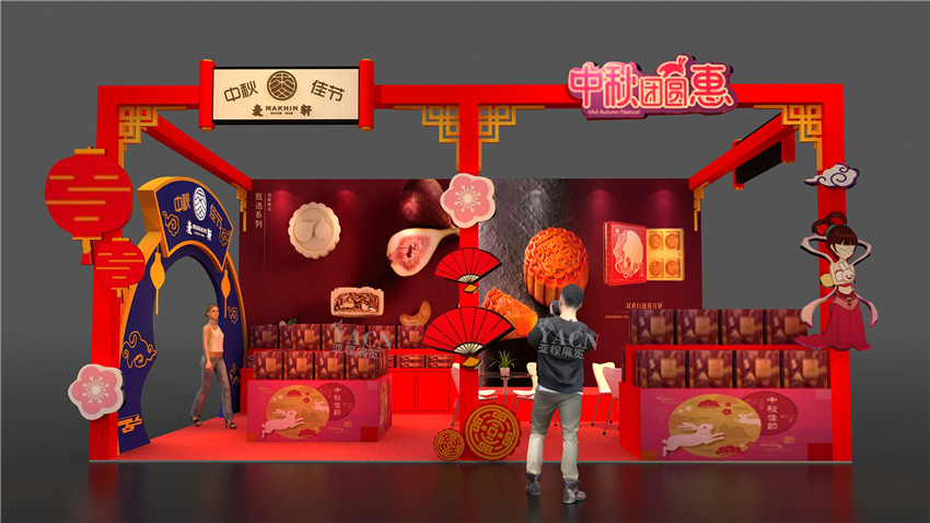 麦轩月饼中秋活动搭建